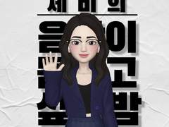 반갑습니다 세비 입니다.