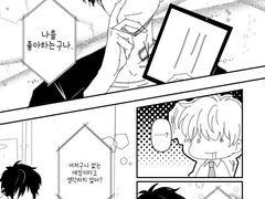 카모론 1부 이후 망상 론토토 만화