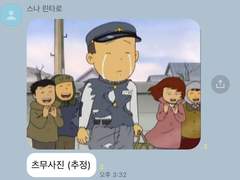 이나리자키 카톡 드림 28🏐