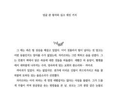 덩굴 관 왕자와 실크 재킷 거지