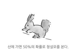 산다니는만화 2화