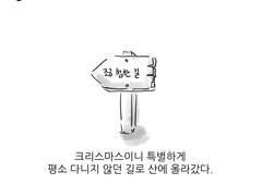 산다니는만화 5화