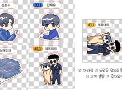 준쟁 승재승 띠부 도안 배포