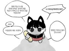 갑탐 연성 백업