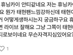 강태현 클럽 사건