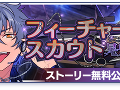 [아카이브] 「피처 스카우트 코가 편 2」 관련 자료