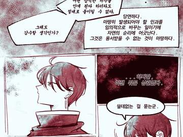 미녀와 야수 au 1~6