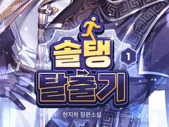 캐입으로 내 이상형은 백마탄 금발왕자야 말했다가 흑마탄 흑발남자친구 생긴 후기