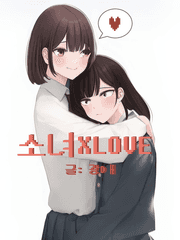 [GL] 소녀XLOVE