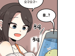 위험하지 않아요 NPC씨 13화