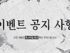 《앤서의 창》 애프터 이벤트 안내