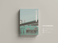 <그 시절의 편린> 소장본 통판 공지