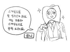 라오루에 컵셉질 고찰 만화