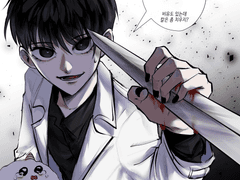 [전독시/중혁독자] 구원튀를 멈춰주세요