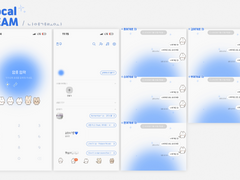 [세븐틴] 보컬팀 카톡테마
