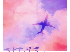 [마기카로기아] 작별을 고하러 왔다.