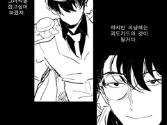 카이신 의지하는 만화(1)