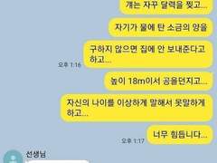 날 괴롭히는 애