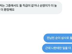 상사 순 X 직장인 훈