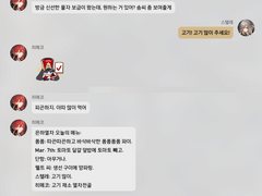 [붕괴/카프카x히메코] 친권문제