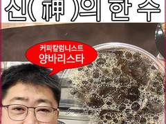 1. 카페를 창업하기 전에 필요한 것들 (2) 나는 창업에 적당한 성향인가?!