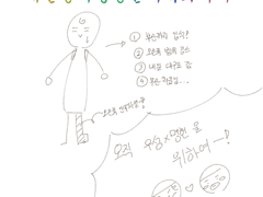 사랑해주세요, 명헌이형! 다녀온 후기