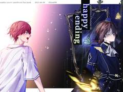 츠카레오 [happy ending] 유료발행