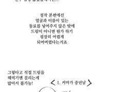 베네스님 드림도둑하고싶은 만화