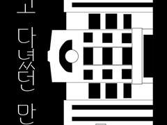 예고 다녔던 만화