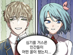 패배히로인과 서브남주는 주인공을 사랑한다