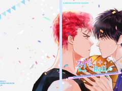 [우결온/ x12] 루하나 '전설의 Ball' 신간 안내