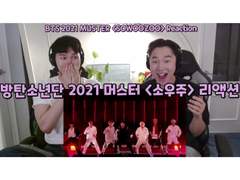 방탄소년단 2021 머스터 <소우주> 리액션 | BTS 2021 MUSTER <SOWOOZOO> Reaction
