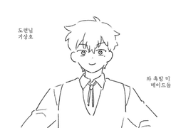 (리퀘)[상른]메이드 성준수/박병찬/최종수가 모시는 도련님 기상호