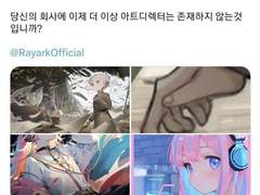 레이아크 게임즈가 아트팀을 전원 해고했다는 소문
