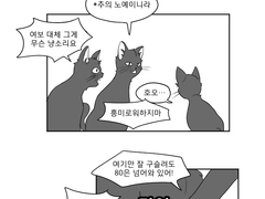 로맨스 가능한거임? 슈냥이도? E