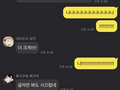 주술회전 / 주술고전 입학일기 (2)