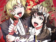 엔딩 메이트!X_X