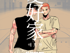 [루하나 / 태웅백호호열] 애호가: 특별편