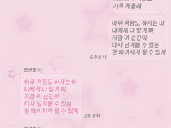 분홍반짝 카톡 테마