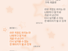 주황반짝 카톡 테마