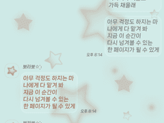 민초반짝 카톡 테마