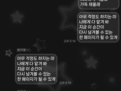 검정반짝 카톡 테마