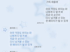 하늘반짝 카톡 테마