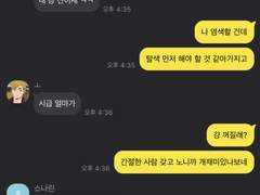 오늘도 평화로운 이나리자키 카톡 (7)