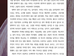 한 페이지 괴담