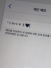 항상 내 소유였으면 좋겠어