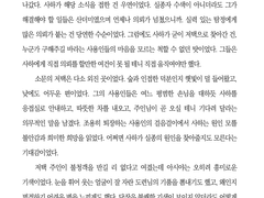 실종자가 발생하는 수상한 저택의 주인인 아시야와 그런 소문을 듣고 찾아온 유능한 탐정 사하... 라는 느낌