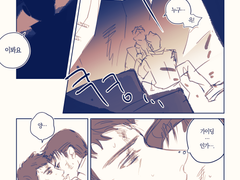 [호열대만] 가이드버스 썰 백업