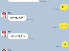 [도리벤/산즈 드림] 수상한 편의점 점원 AU