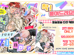 착! 붙여드려요!